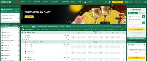 Букмекер Betwinner