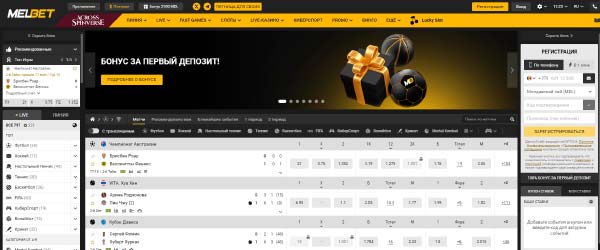 Букмекер Melbet