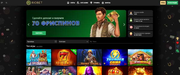 Риобет и другие букмекерские конторы с казино